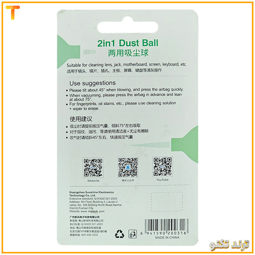  پمپ باد دمنده دستی ریلایف مدل RL-043A | RELIFE Hand Dust Ball 