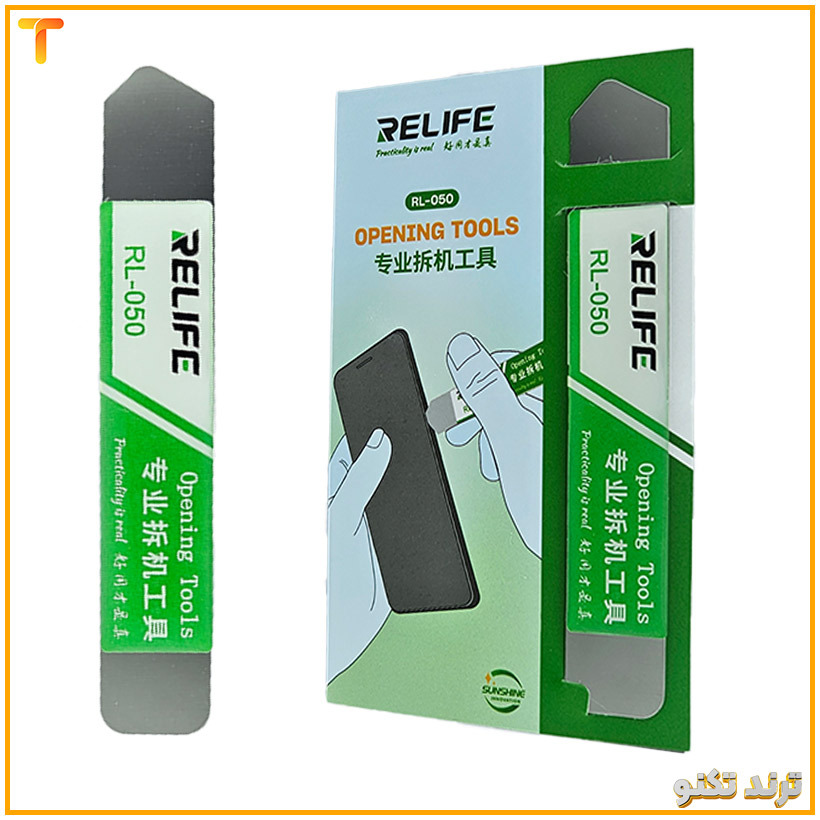  قاب بازکن و کاردک فلزی ریلایف مدل RELIFE-RL-050 