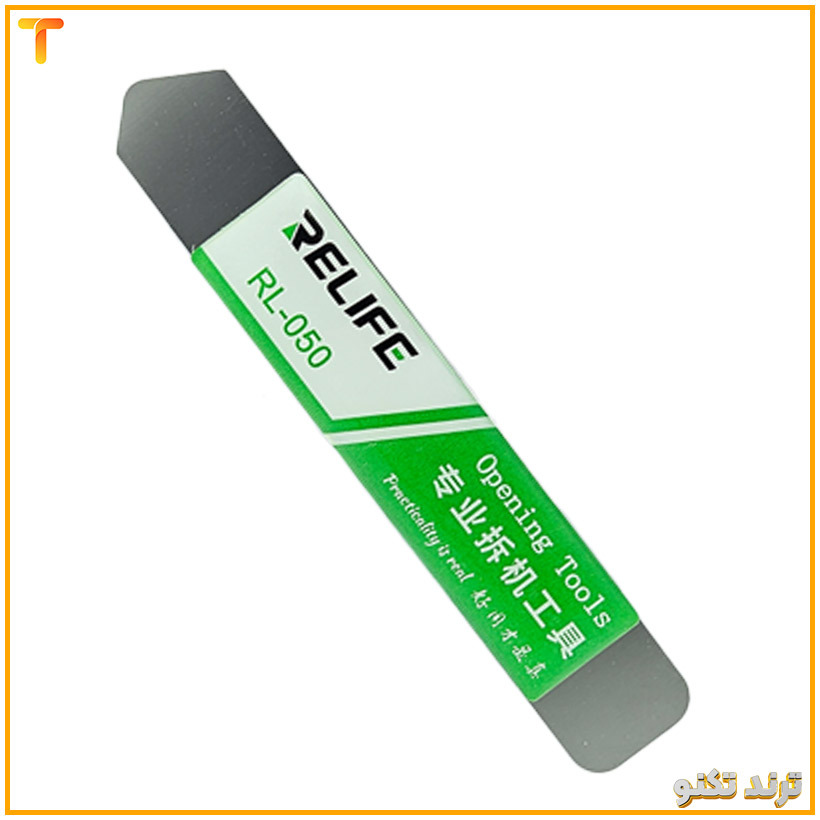  قاب بازکن و کاردک فلزی ریلایف مدل RELIFE-RL-050 
