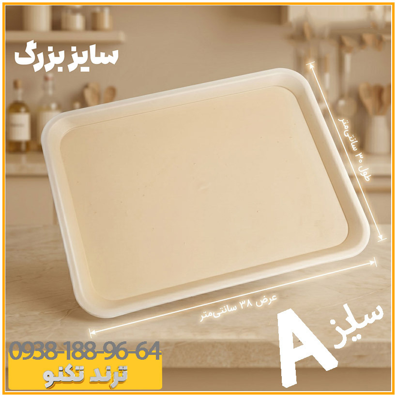  سینی پذیرایی پلاستیکی مدل مینیمال پاستل 