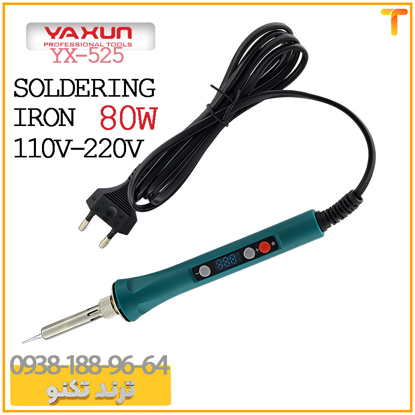 هویه 80 وات سرامیکی یاکسون دیجیتال مدل YAXUN YX-525