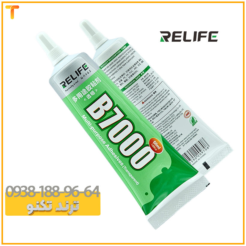  چسب ریلایف B7000 | RELIFE B7000 