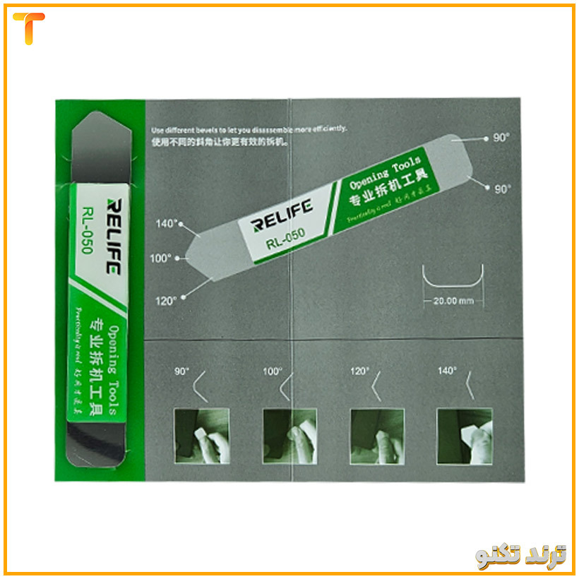  قاب بازکن و کاردک فلزی ریلایف مدل RELIFE-RL-050 
