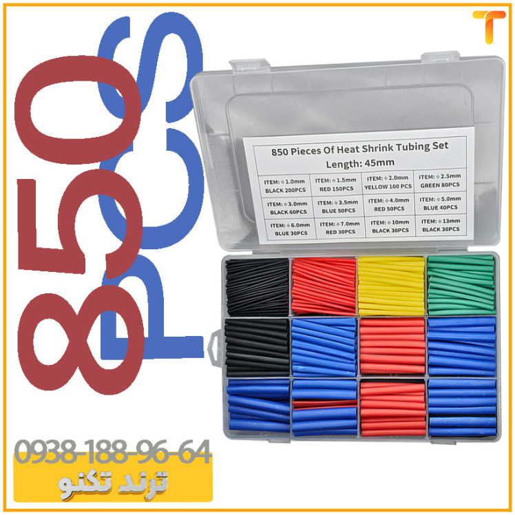 پک وارنیش حرارتی 850 عددی رنگی
