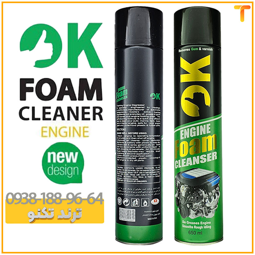  اسپری موتور شور فومی اوکی 650میلی لیتر | Engine Foam Cleaner 650ml 
