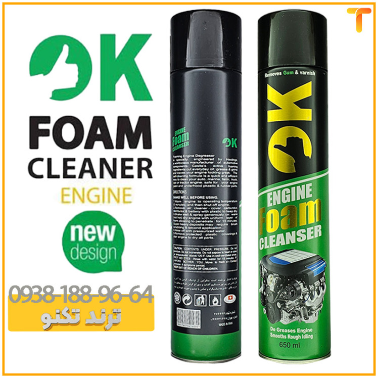 اسپری موتور شور فومی اوکی 650میلی لیتر | Engine Foam Cleaner 650ml