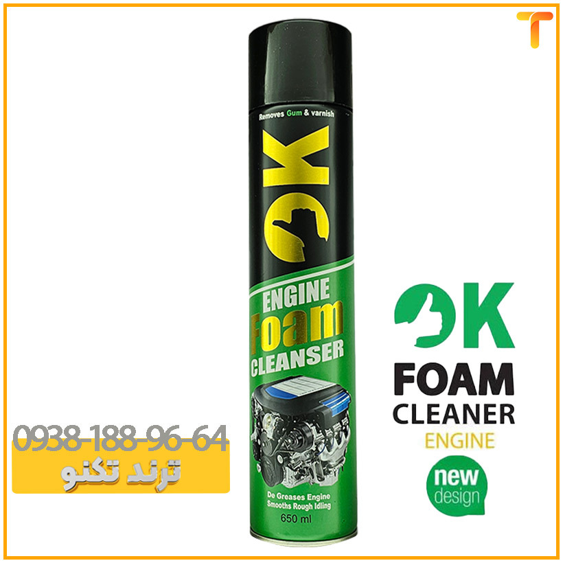  اسپری موتور شور فومی اوکی 650میلی لیتر | Engine Foam Cleaner 650ml 