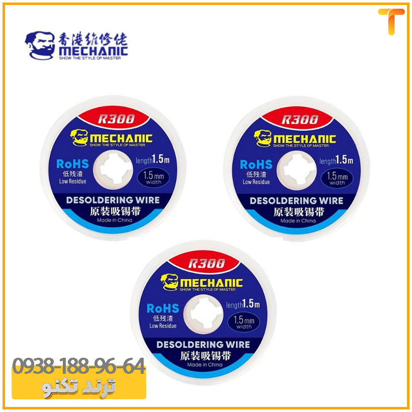 سیم قلع کش مکانیک مدل MECHANIC R300 عرض 1.5 میلی متر