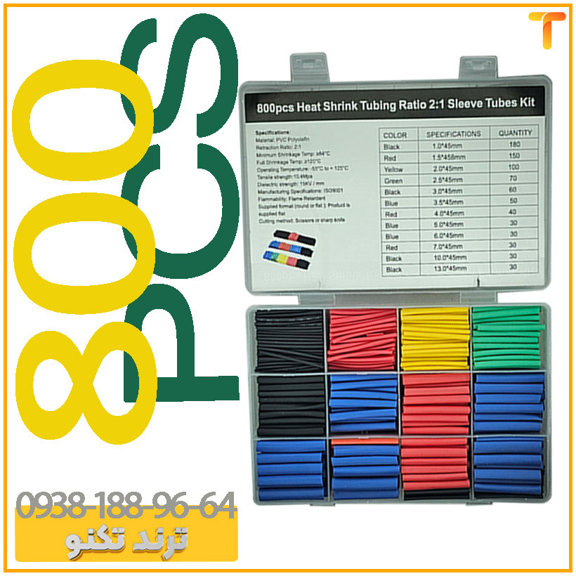 پک وارنیش حرارتی 800 عددی رنگی