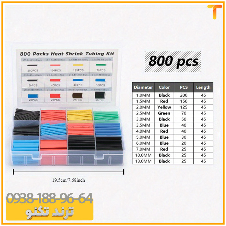 پک وارنیش حرارتی 800 عددی رنگی