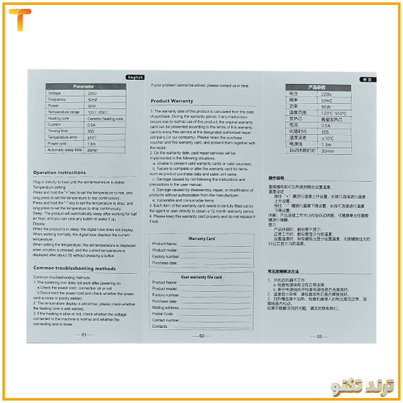  هویه 90 وات دیجیتال ریلایف RL-936 I Solder RELIFE RL-936 