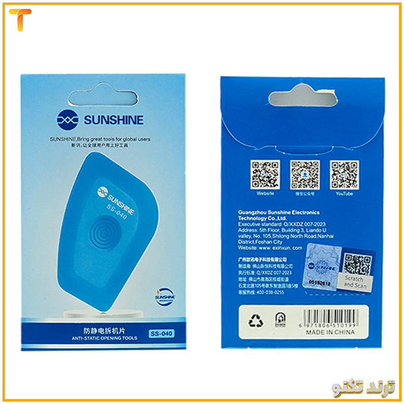  قاب باز کن سانشاین مدل SS-040 | Opening Tools SUNSHIN SS-040 