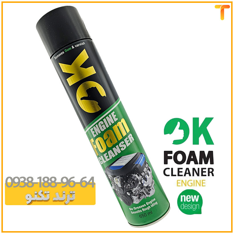  اسپری موتور شور فومی اوکی 650میلی لیتر | Engine Foam Cleaner 650ml 