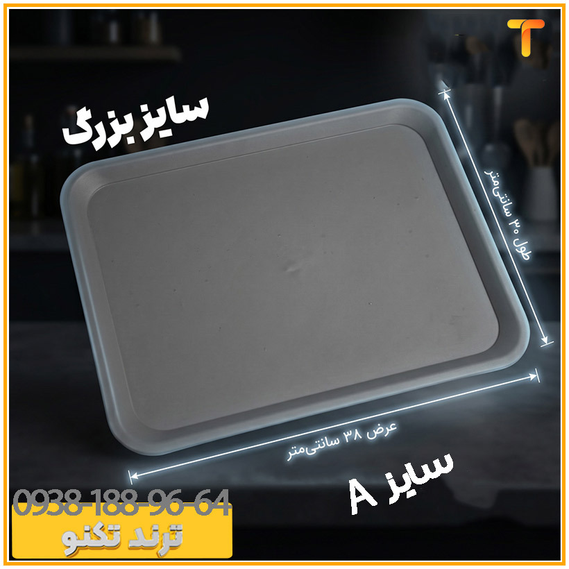  سینی پذیرایی پلاستیکی مدل مینیمال پاستل 