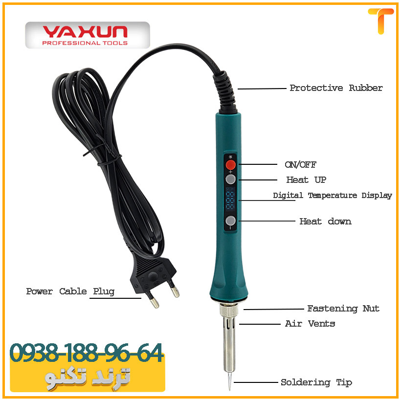 هویه 80 وات سرامیکی یاکسون دیجیتال مدل YAXUN YX-525