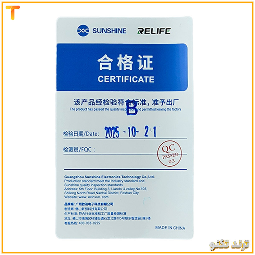  هویه 90 وات دیجیتال ریلایف RL-936 I Solder RELIFE RL-936 