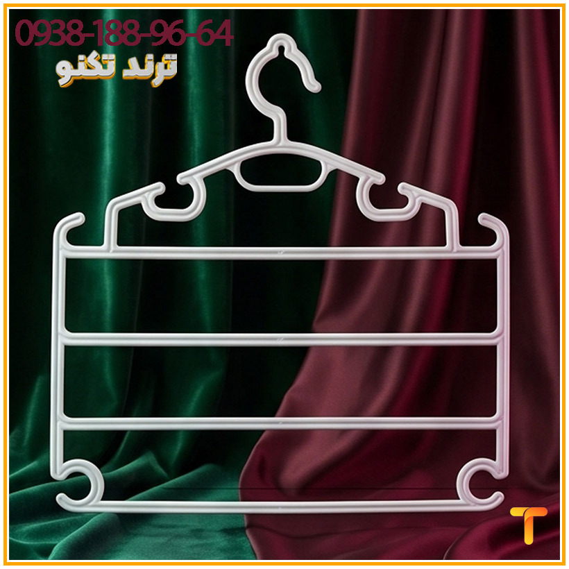 چوب لباس و شال و روسری و شلوار مدل راز