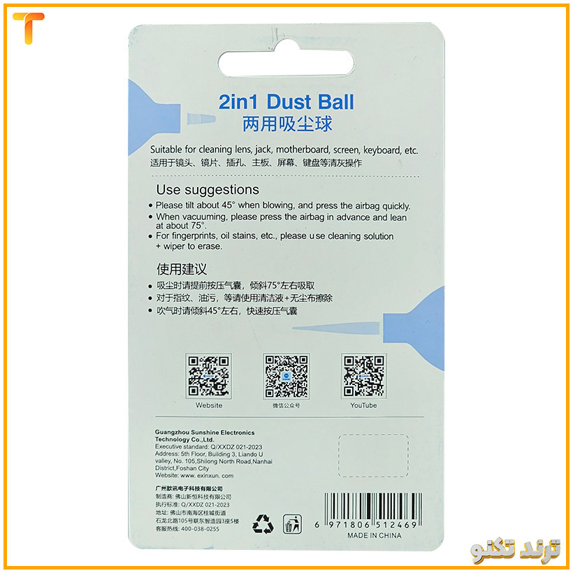  پمپ باد دمنده دستی ریلایف مدل RL-043A | RELIFE Hand Dust Ball 